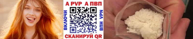 A PVP Соль  купить наркоту  Омутнинск 