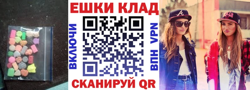 ЭКСТАЗИ 280мг  Омутнинск 