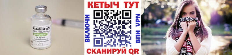 Кетамин VHQ  что такое наркотик  кракен зеркало  Омутнинск 