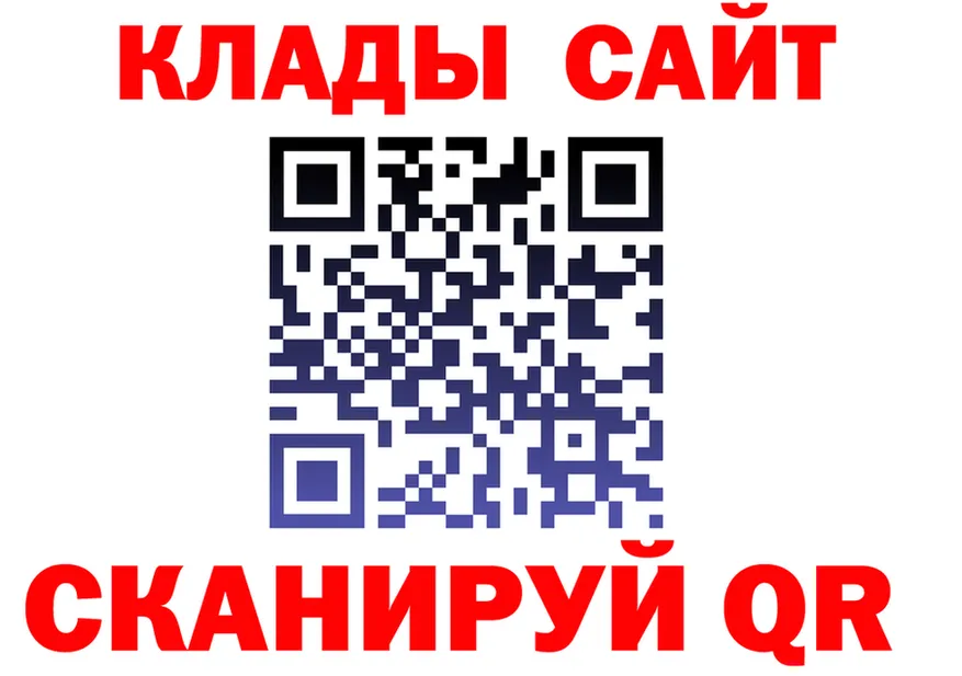 Как найти наркотики?  клад Омутнинск