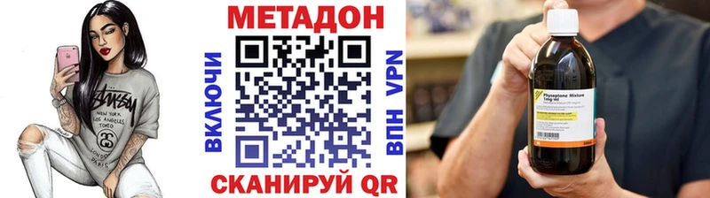 МЕТАДОН methadone Омутнинск
